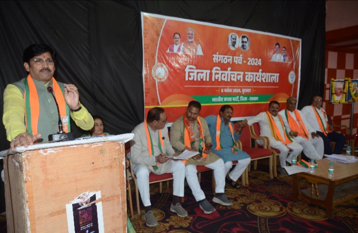 रतलाम: भारतीय जनता पार्टी में संगठन चुनाव को लेकर कवायद -जिला निर्वाचन कार्यशाला का आयोजन, निर्वाचन अधिकारी एवं राज्यसभा सांसद सुमेर सिंह सोलंकी ने दिया मार्गदर्शन
