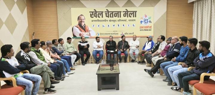 रतलाम: क्रीड़ा भारती एवं चेतन्य काश्यप फाउंडेशन का आयोजन खेल चेतना मेला की तैयारियों को लेकर हुई खेल संयोजक एवं सह संयोजक की बैठक- रजत जयंती वर्ष में भव्य स्वरूप में होगा आयोजन