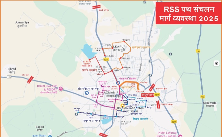 रतलाम: कल पथ संचलन के दौरान बदलेगी यातायात व्यवस्था, परेशानी से बचने के लिए जानिए किस तरह रहेगी व्यवस्थाएं और रुट डायवर्जन