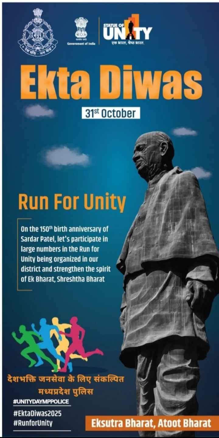 रतलाम: लौहपुरुष सरदार वल्लभभाई पटेल की 150वीं जयंती पर कल सुबह ‘रन फॉर यूनिटी’ का आयोजन…