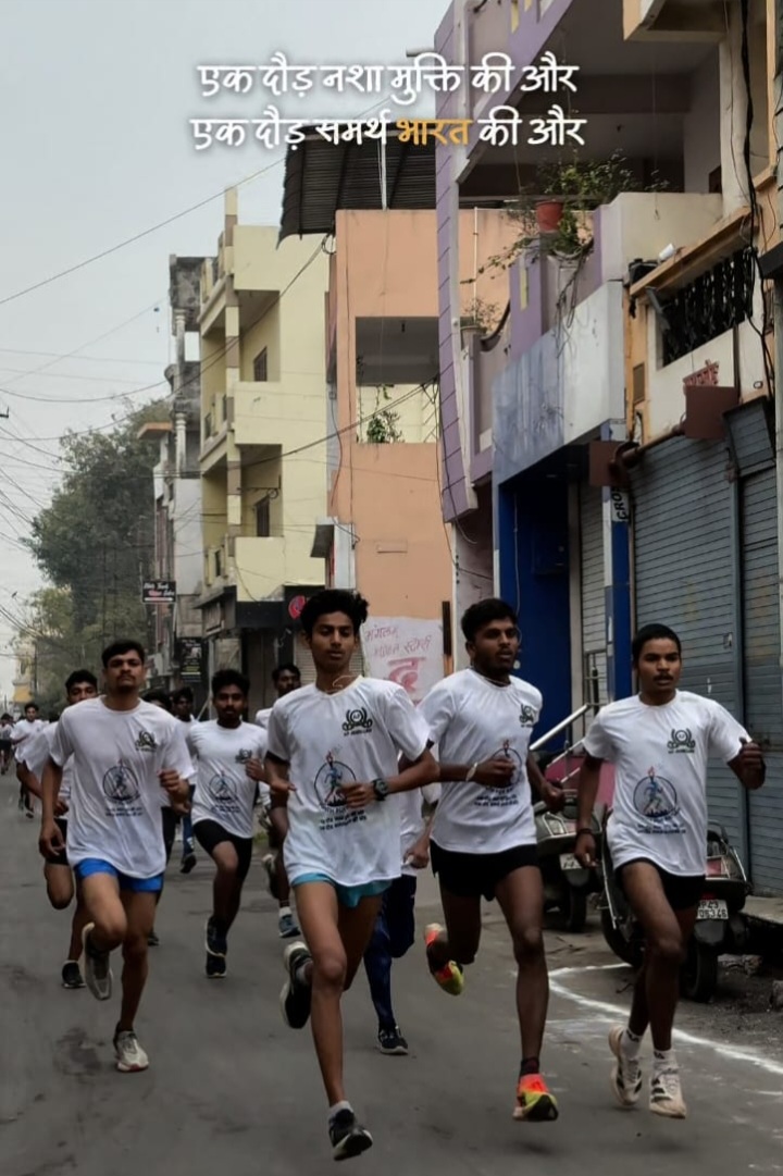 नशा मुक्त भारत और समर्थ राष्ट्र के संकल्प के साथ दौड़ा रतलाम, यूथ फॉर रतलाम की ‘नेशन फर्स्ट रन’ में सैकड़ों युवक-युवतियों की सहभागिता