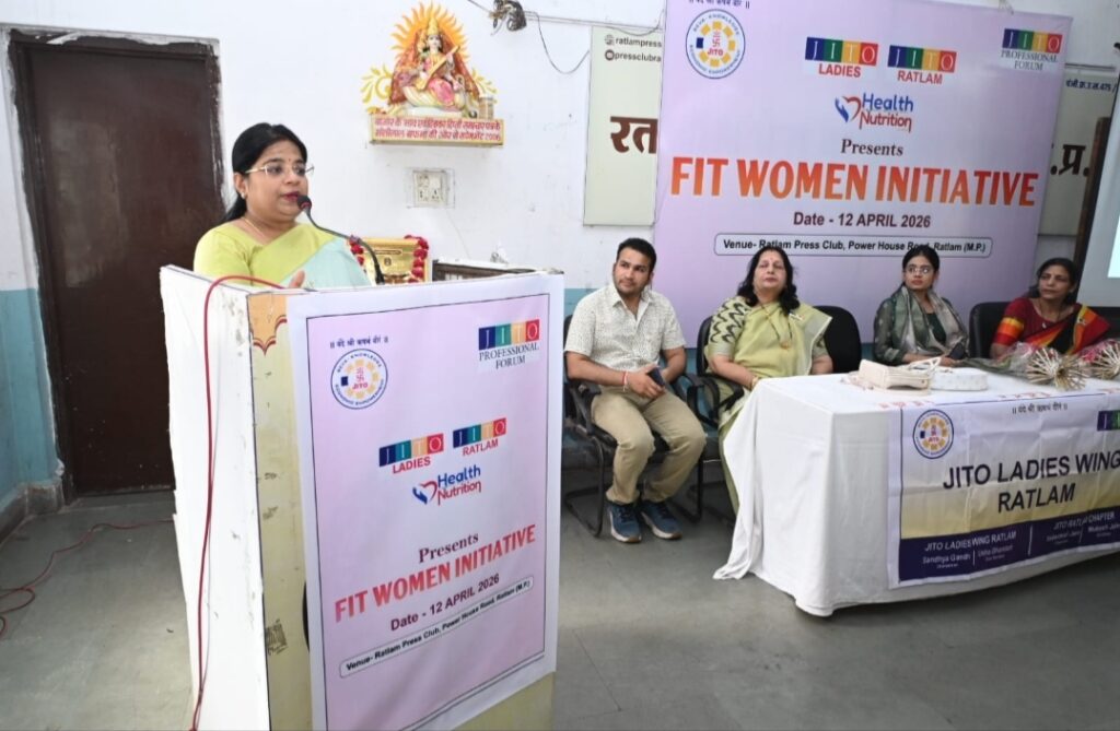 रतलाम: महिलाओं के स्वास्थ्य से जुड़ी विभिन्न समस्याओं पर जागरूकता‌ कार्यक्रम का आयोजन…मुख्य वक्ता, महिला रोग विशेषज्ञ डॉ. प्रतिभा दीक्षित ने दी स्वास्थ्य से जुड़ी महत्वपूर्ण जानकारियां