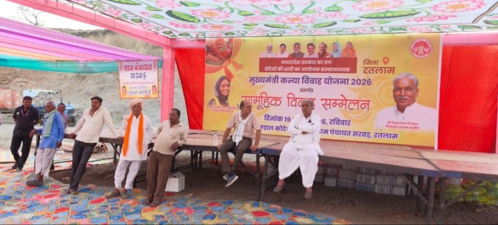 रतलाम: कुंडाल में कल मुख्यमंत्री सामूहिक विवाह समारोह, 167 जोड़े बंधेंगे परिणय सूत्र में,हर नवदंपती को 49 हजार की सहायता, विधायक डामर देंगे बर्तनों का उपहार सेट