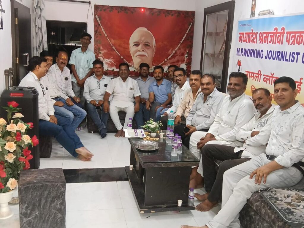 रतलाम: सम्भागीय सम्मेलन को लेकर नामली एवं सैलाना तहसील इकाइयों की बैठक संपन्न रतलाम: सम्भागीय सम्मेलन को लेकर नामली एवं सैलाना तहसील इकाइयों की बैठक संपन्न