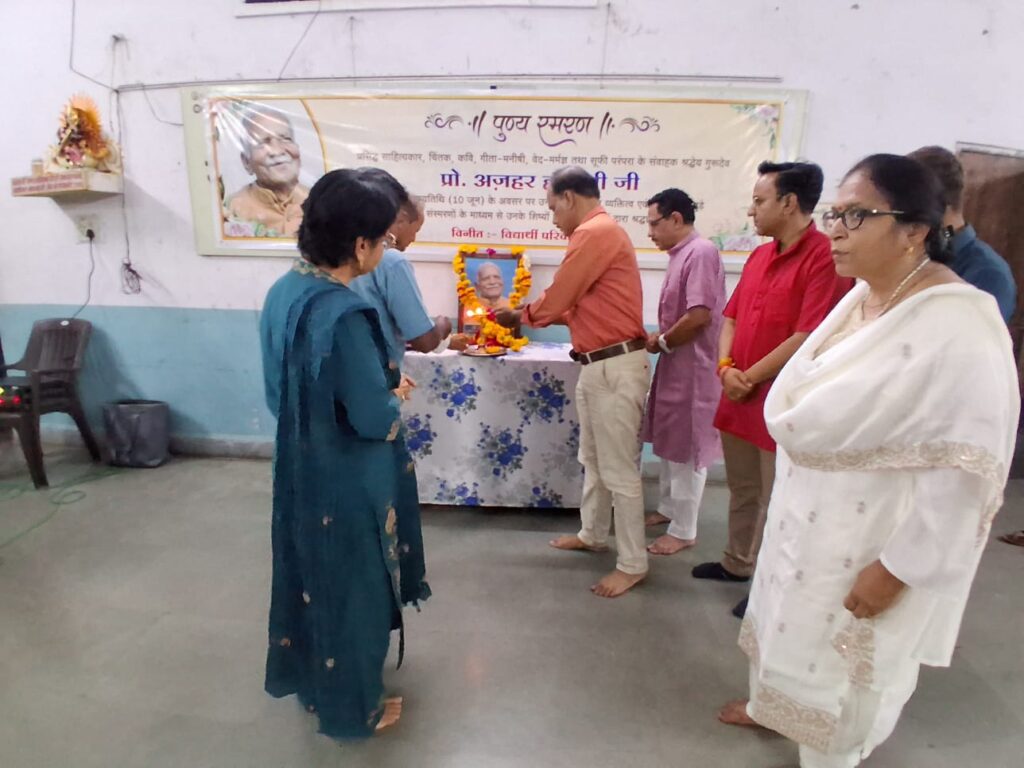 रतलाम: संस्कारवान पीढ़ी के निर्माता थे प्रो. हाशमी -प्रथम पुण्यतिथि पर संस्मरणों की स्वर्णिम संध्या में विद्यार्थियों ने संस्मरण याद कर दी पुष्पांजलि रतलाम: संस्कारवान पीढ़ी के निर्माता थे प्रो. हाशमी -प्रथम पुण्यतिथि पर संस्मरणों की स्वर्णिम संध्या में विद्यार्थियों ने संस्मरण याद कर दी पुष्पांजलि