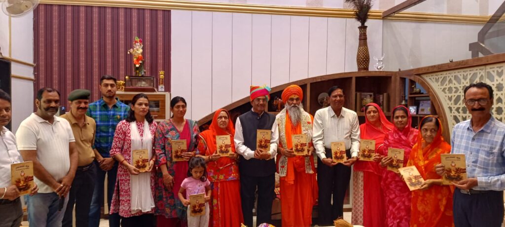रतलाम: राज्यसभा सदस्य बालयोगी उमेश नाथ जी ने किया “उपासना के सूत्र” पुस्तक का विमोचन