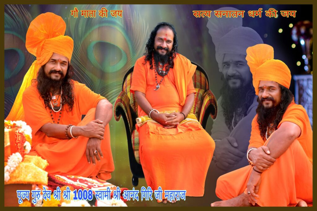 रतलाम बनेगा संत समागम का केंद्र: कल पहली बार होगा महामंडलेश्वर पट्टाभिषेक महोत्सव, निकलेगी भव्य पेशवाई रतलाम बनेगा संत समागम का केंद्र: कल पहली बार होगा महामंडलेश्वर पट्टाभिषेक महोत्सव, निकलेगी भव्य पेशवाई