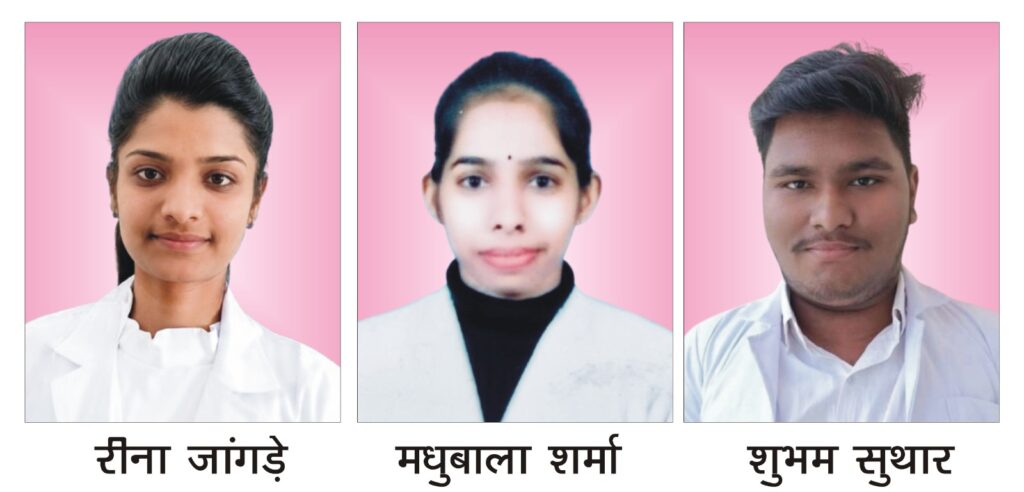 रतलाम: रॉयल इंस्टीट्यूट ऑफ नर्सिंग के विद्यार्थियों ने जीएनएम की बोर्ड परीक्षा में हासिल किए उत्कृष्ट अंक