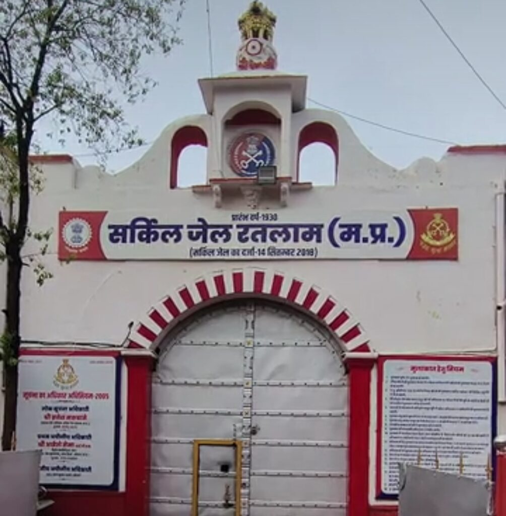 रतलाम सर्किल जेल में बंद आरोपित का VIDEO वायरल, मुलाकात के दौरान मोबाइल से शूटिंग, सुरक्षा व्यवस्था पर सवाल…कैमरे की ओर हाथ हिलाते हुए उंगलियों से पिस्तौल जैसा इशारा रतलाम सर्किल जेल में बंद आरोपित का VIDEO वायरल, मुलाकात के दौरान मोबाइल से शूटिंग, सुरक्षा व्यवस्था पर सवाल…कैमरे की ओर हाथ हिलाते हुए उंगलियों से पिस्तौल जैसा इशारा