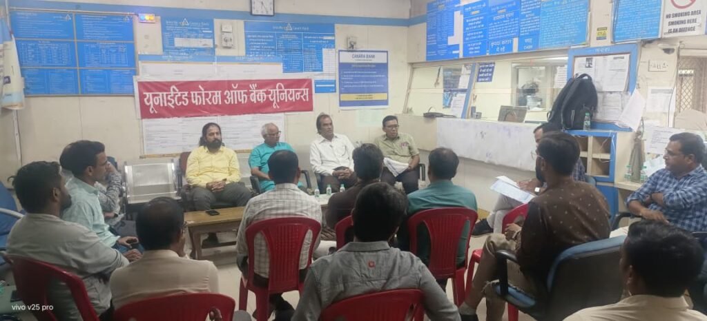 पांच दिवसीय बैंकिंग लागू करने सहित विभिन्न मांगों को लेकर 28 से 30 सितंबर तक तीन दिवसीय बैंक हड़ताल… रतलाम में तीनों दिन प्रदर्शन
