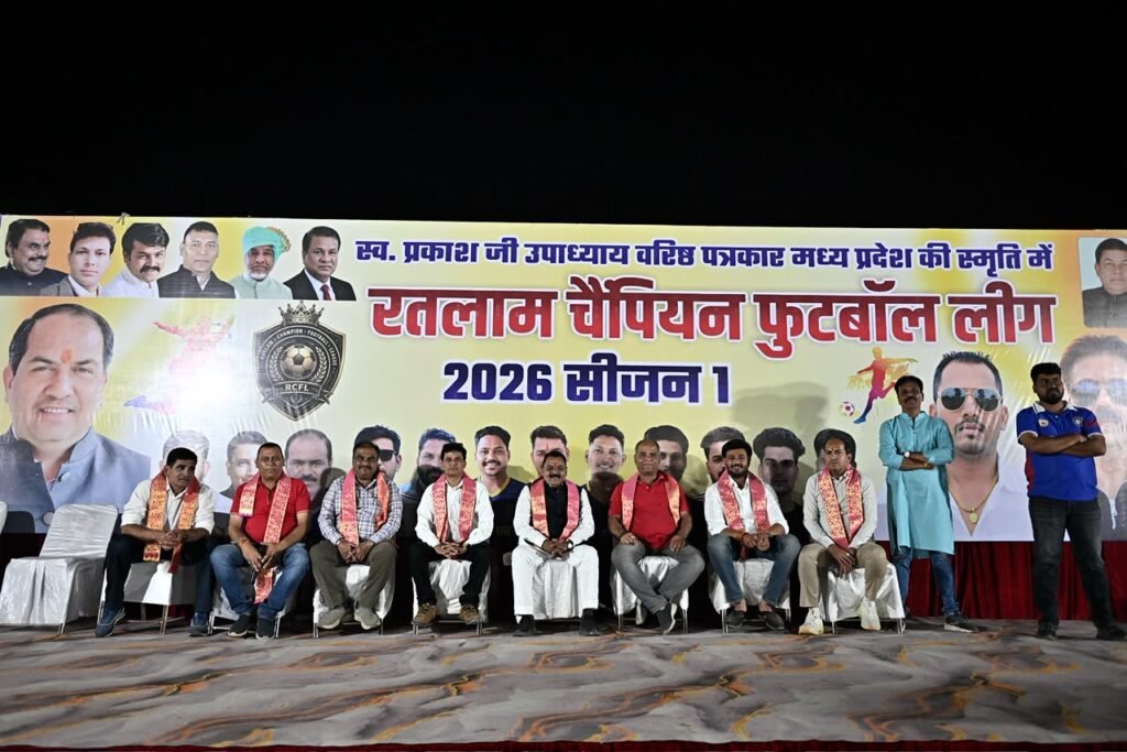 रतलाम: स्व. प्रकाश उपाध्याय की स्मृति में आयोजित रतलाम फुटबॉल चैंपियन लीग 2026 का रंगारंग शुभारंभ -पहला मैच बराबरी पर समाप्त हुआ