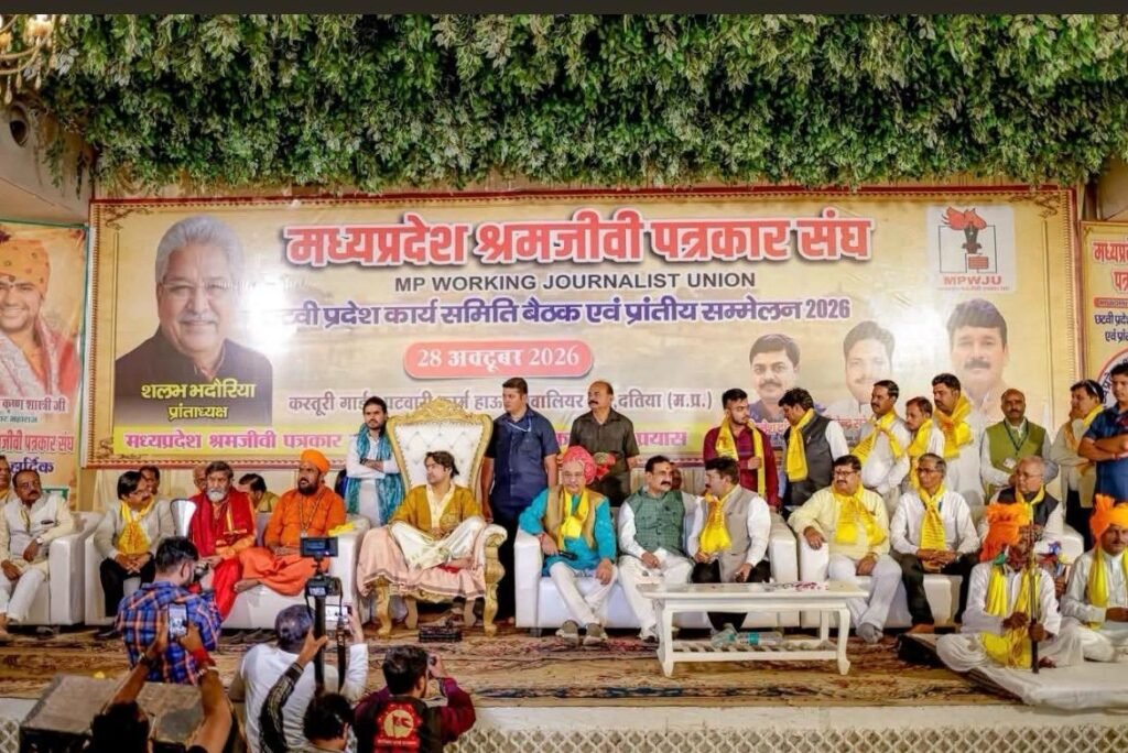 पत्रकार सुरक्षा कानून के लिए अब होगी निर्णायक लड़ाई ..म.प्र. श्रमजीवी पत्रकार संघ दिसम्बर से शुरू करेगा चरणबद्ध आंदोलन पत्रकार सुरक्षा कानून के लिए अब होगी निर्णायक लड़ाई ..म.प्र. श्रमजीवी पत्रकार संघ दिसम्बर से शुरू करेगा चरणबद्ध आंदोलन